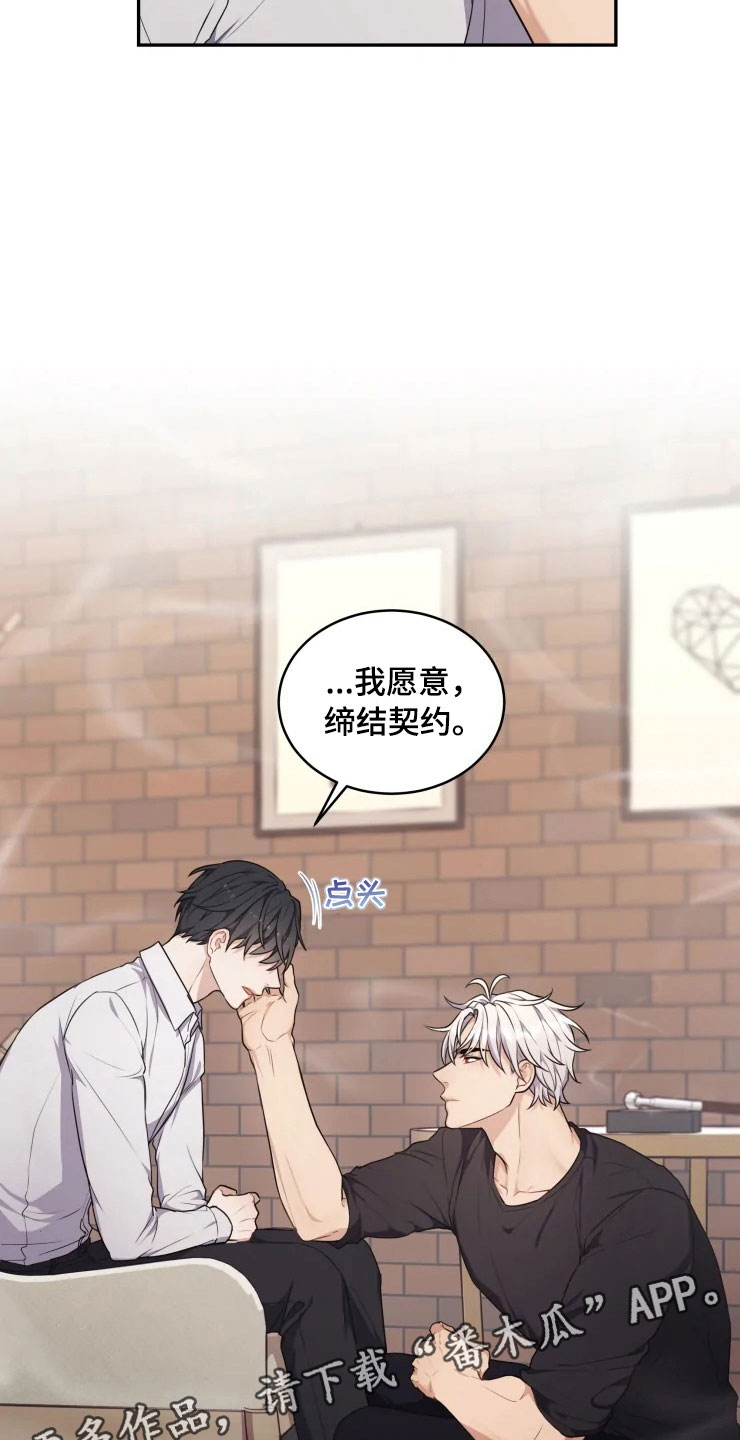 《梦中游龙》第10章妈妈的遗憾 第24页