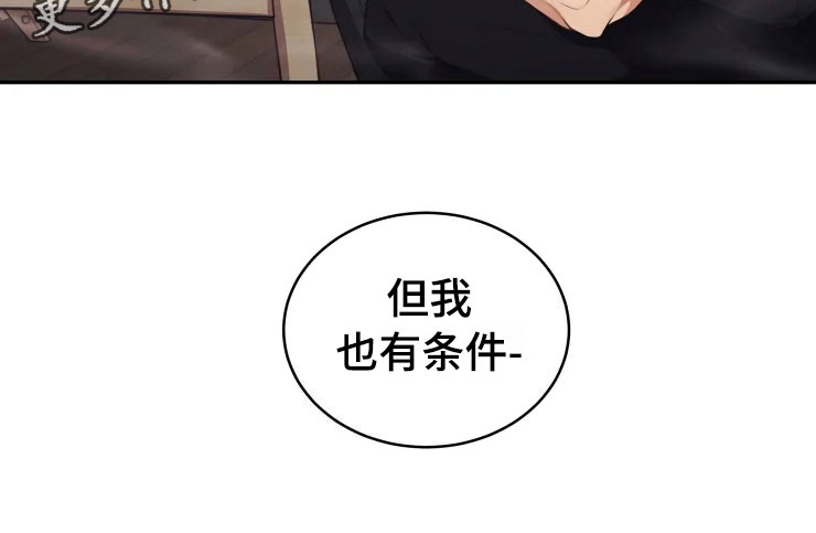 《梦中游龙》第10章妈妈的遗憾 第25页
