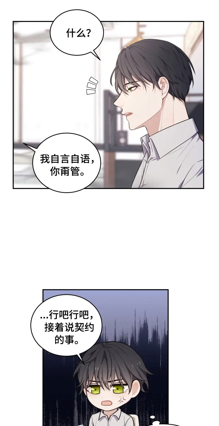 《梦中游龙》第10章妈妈的遗憾 第2页