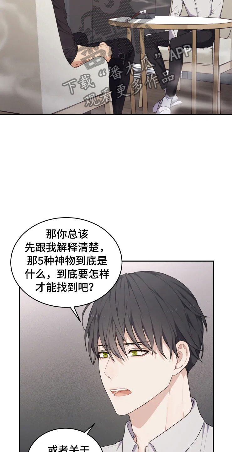 《梦中游龙》第10章妈妈的遗憾 第4页