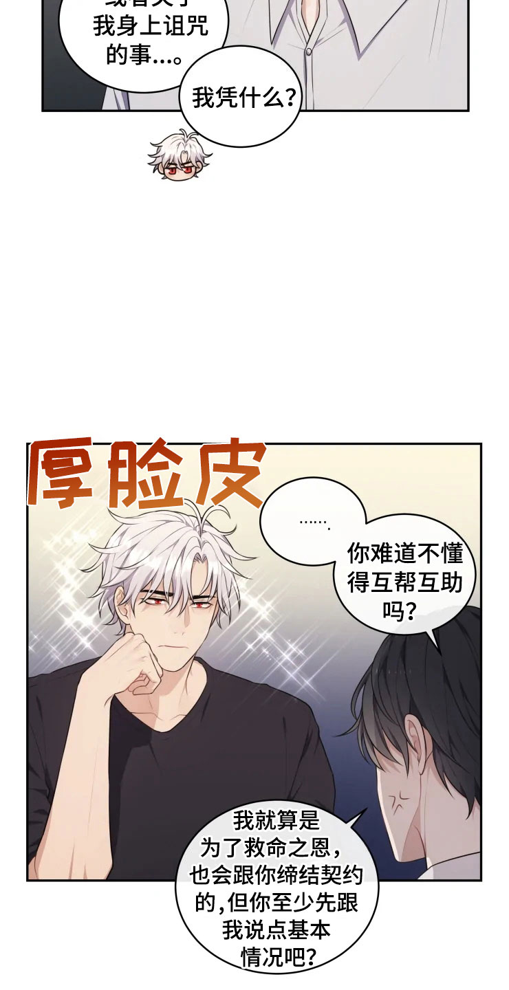 《梦中游龙》第10章妈妈的遗憾 第5页