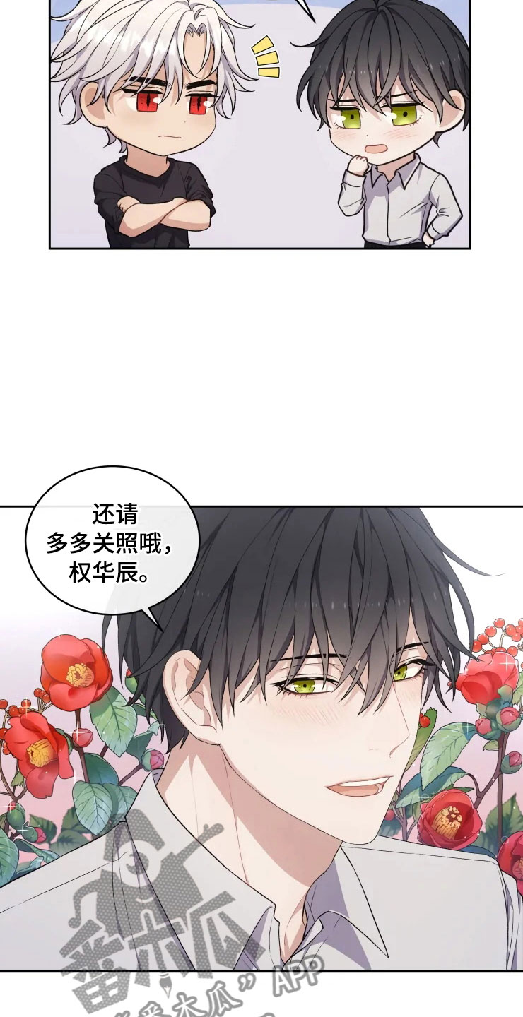 《梦中游龙》第12章再进一步 第10页