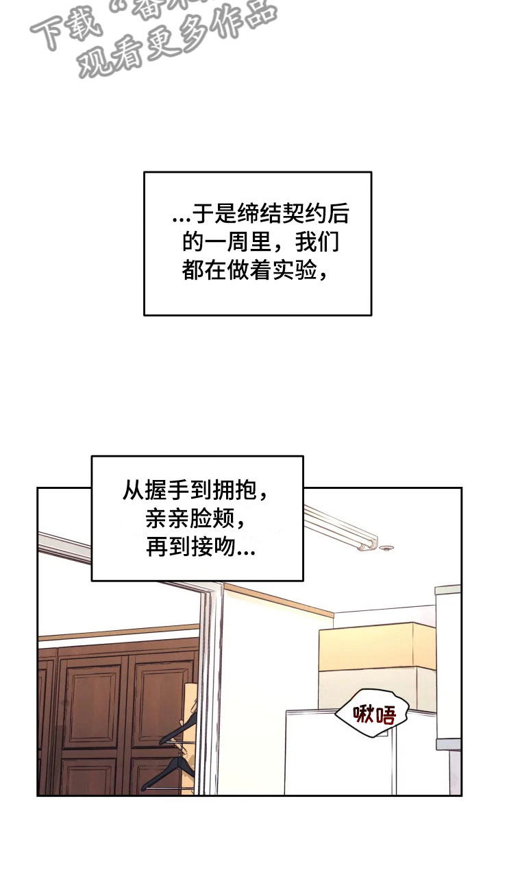 《梦中游龙》第12章再进一步 第11页