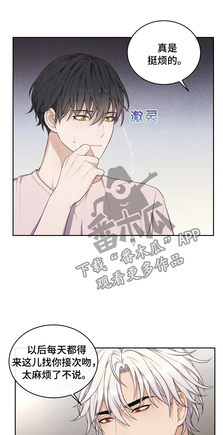 《梦中游龙》第12章再进一步 第14页