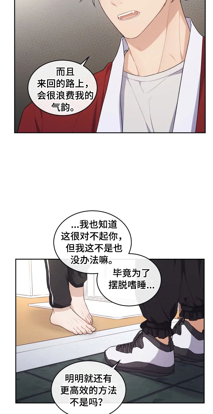 《梦中游龙》第12章再进一步 第15页
