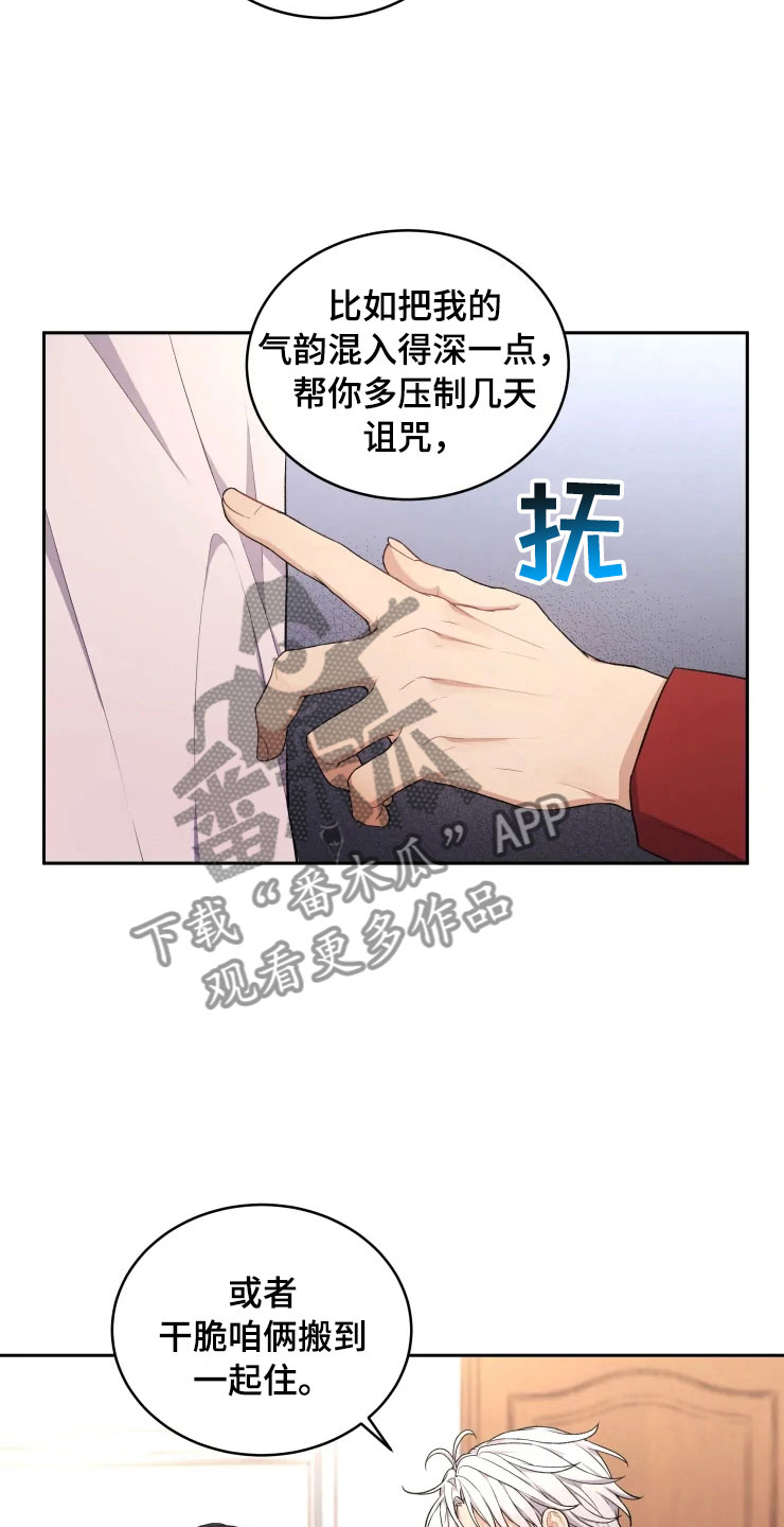 《梦中游龙》第12章再进一步 第16页