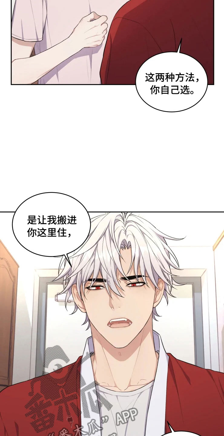 《梦中游龙》第12章再进一步 第18页