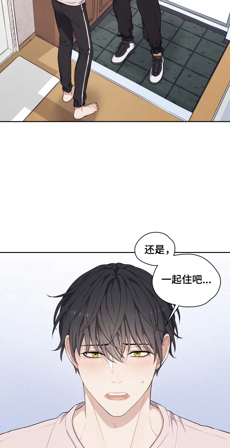 《梦中游龙》第12章再进一步 第22页