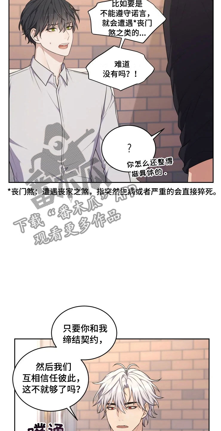 《梦中游龙》第12章再进一步 第2页