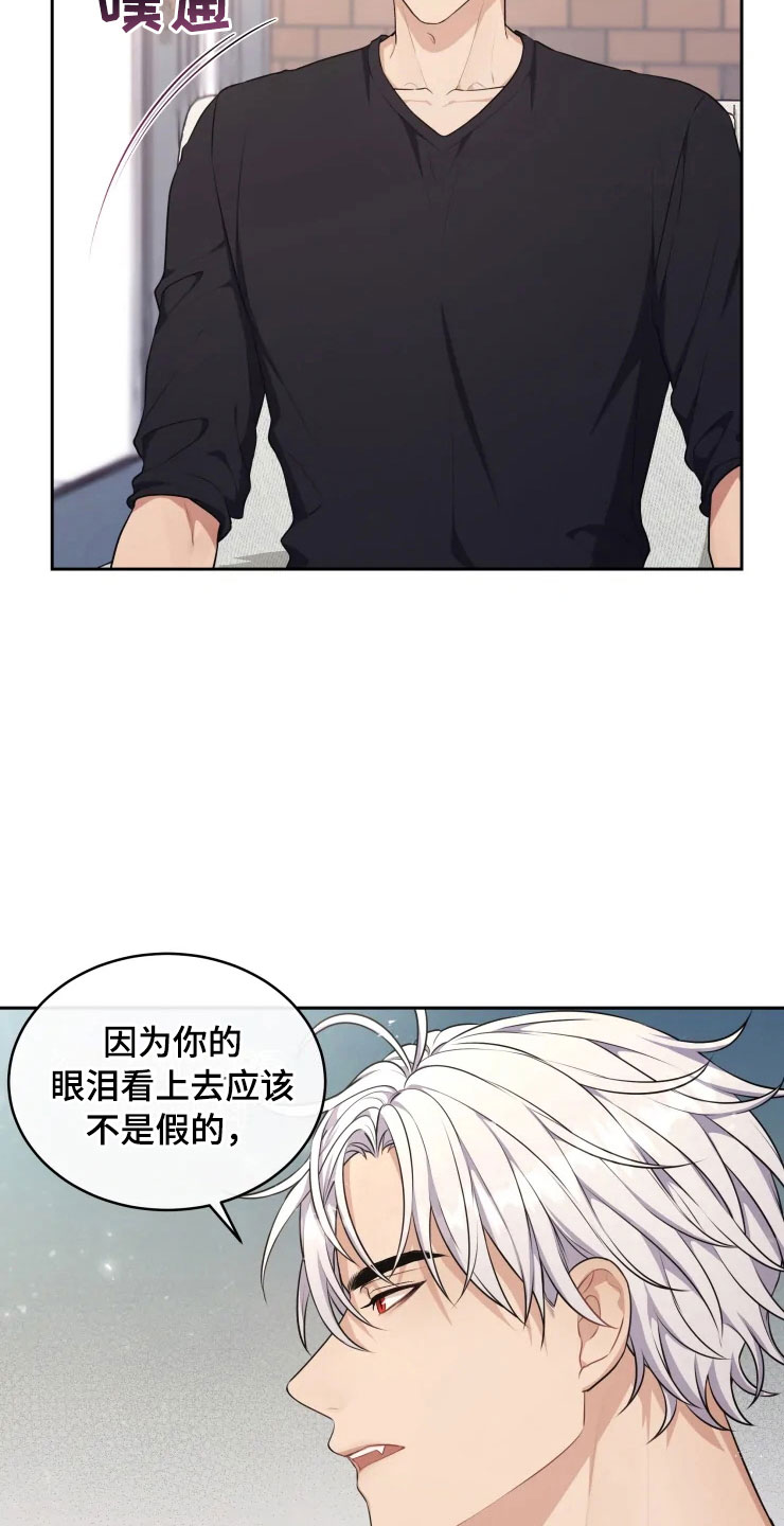 《梦中游龙》第12章再进一步 第3页