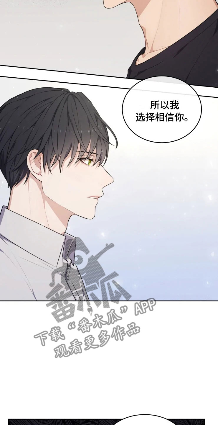 《梦中游龙》第12章再进一步 第4页