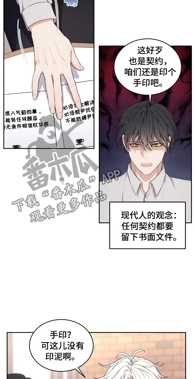 《梦中游龙》第12章再进一步 第6页