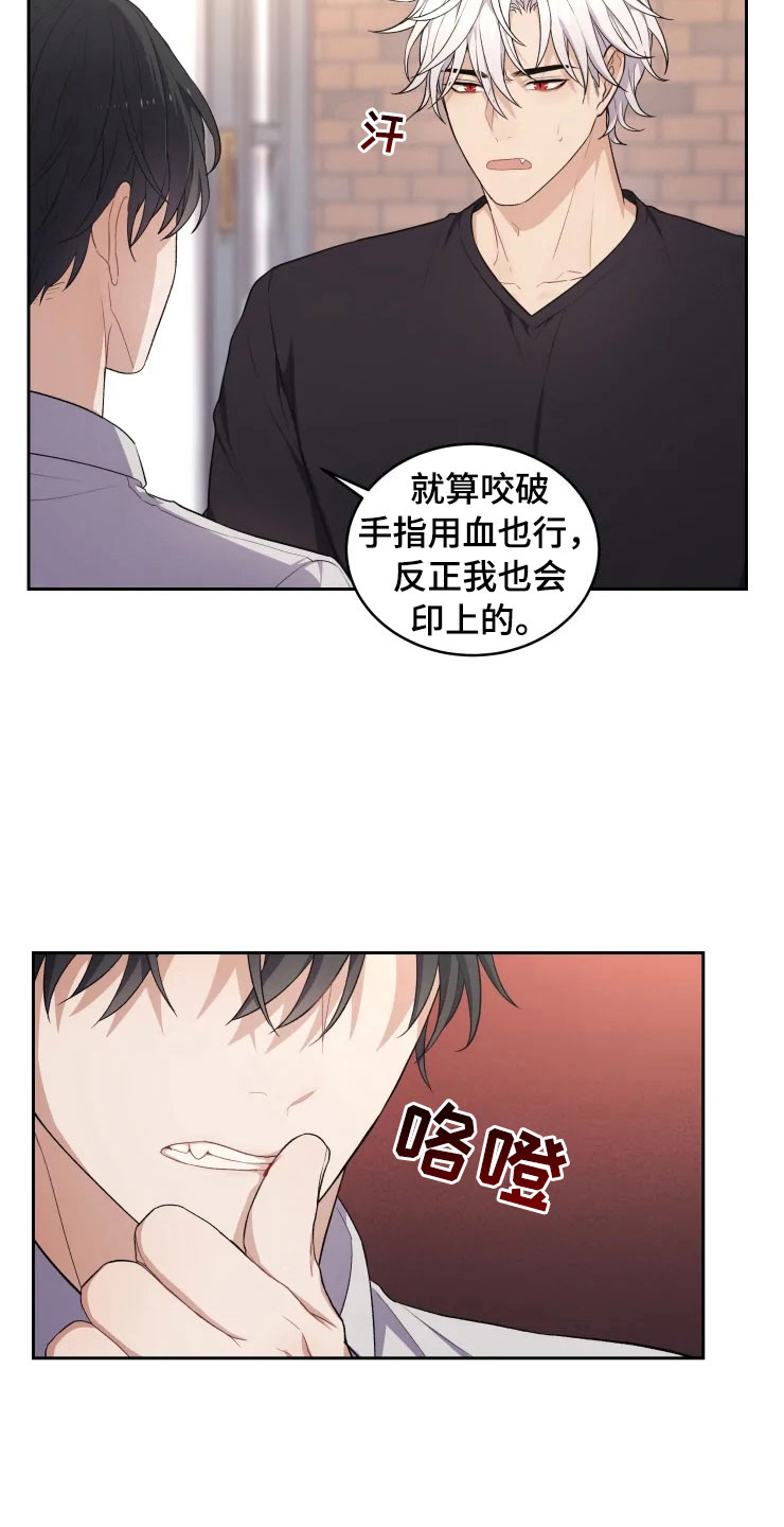 《梦中游龙》第12章再进一步 第7页