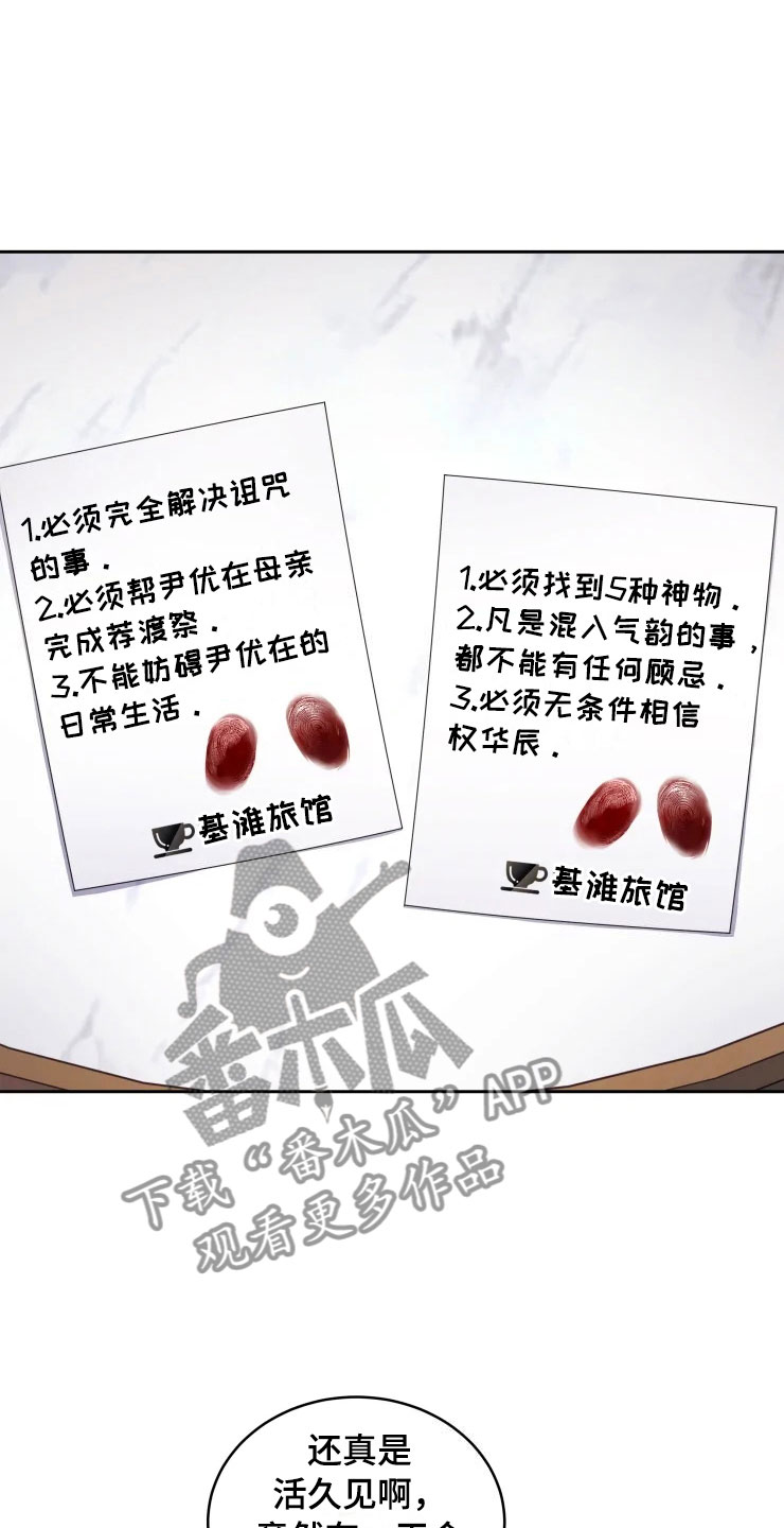 《梦中游龙》第12章再进一步 第8页