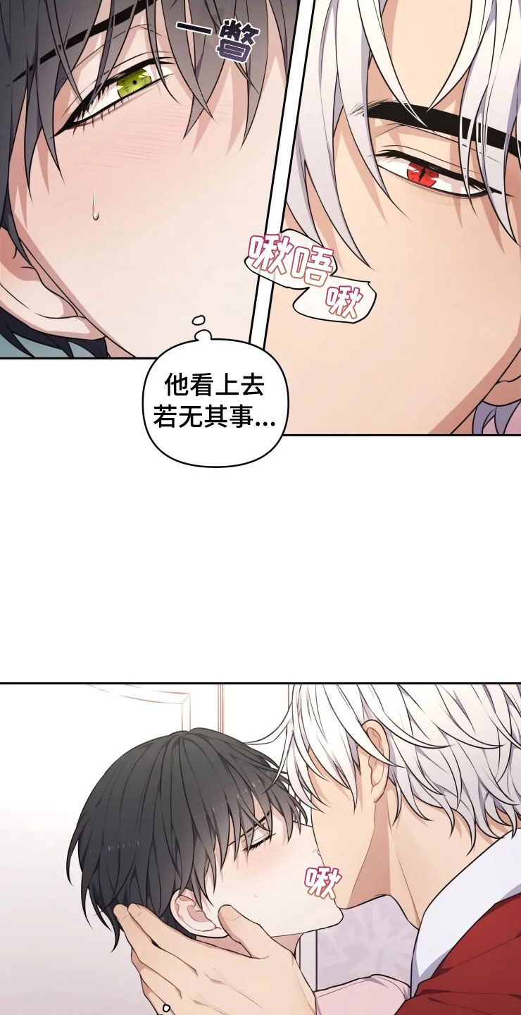 《梦中游龙》第11章三个条件 第10页
