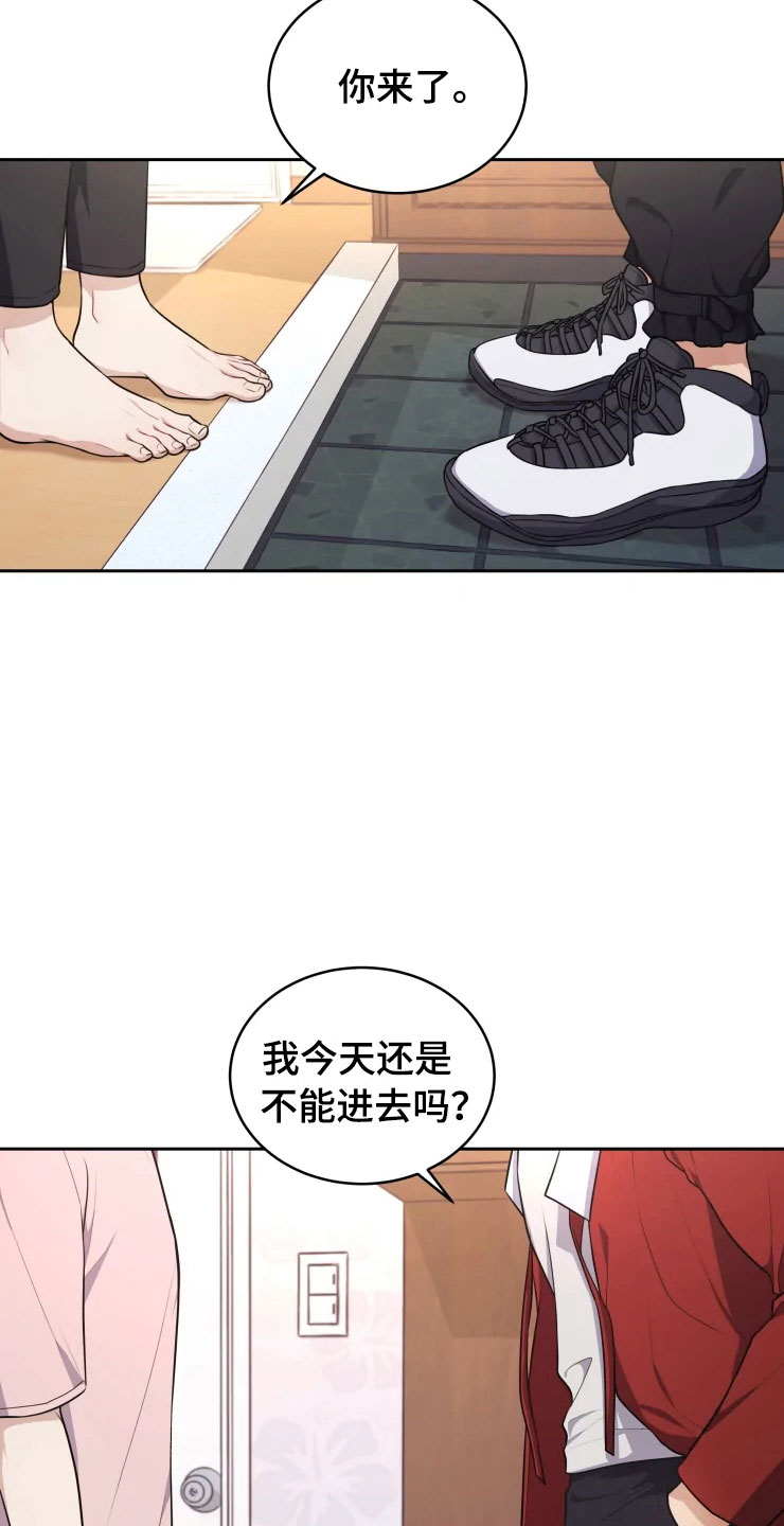 《梦中游龙》第11章三个条件 第2页