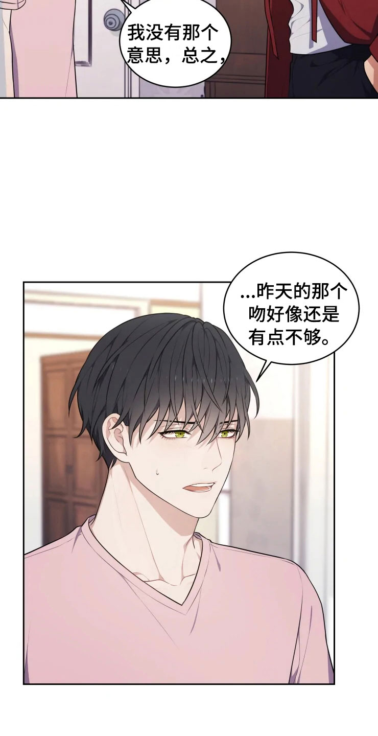 《梦中游龙》第11章三个条件 第4页
