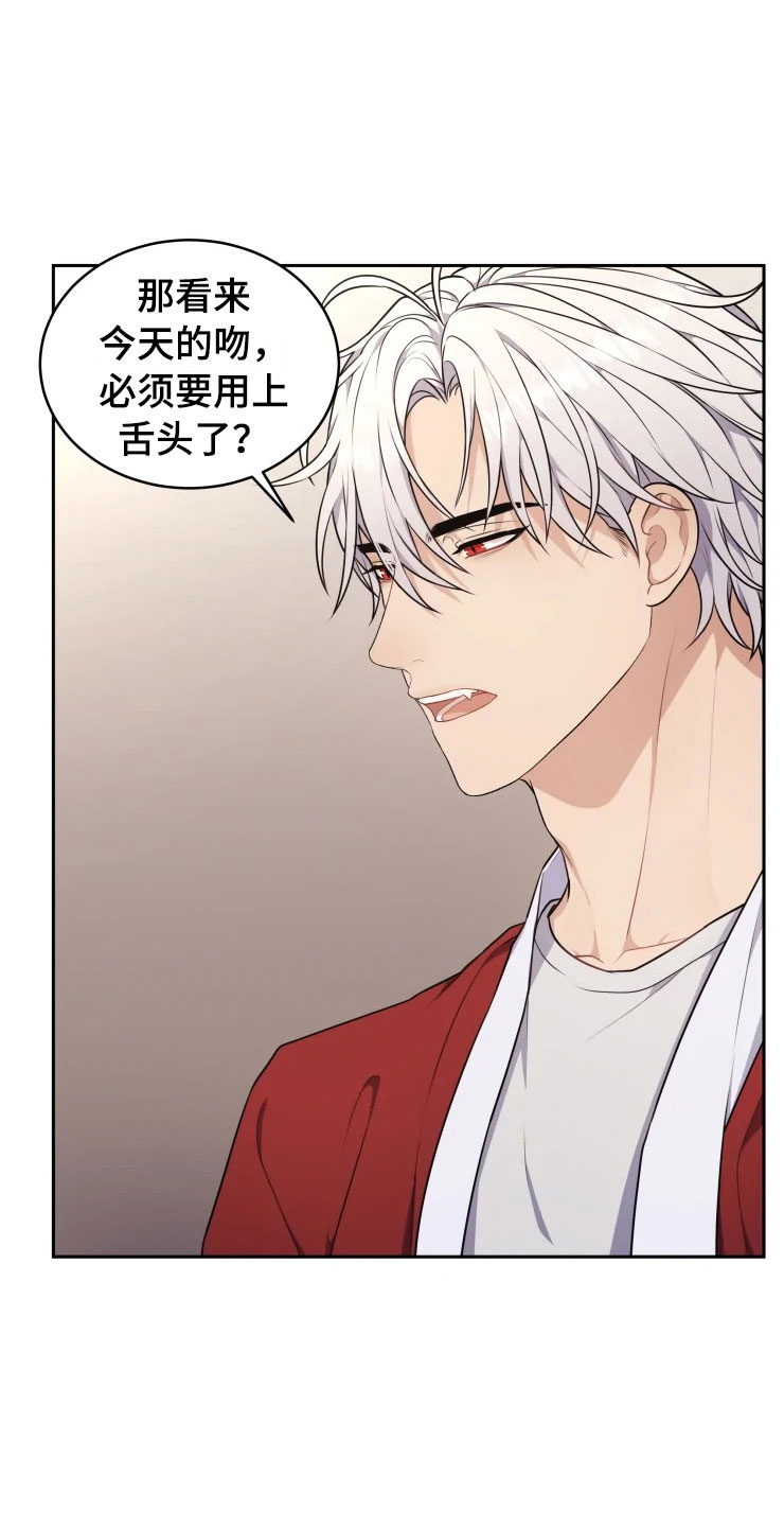 《梦中游龙》第11章三个条件 第5页