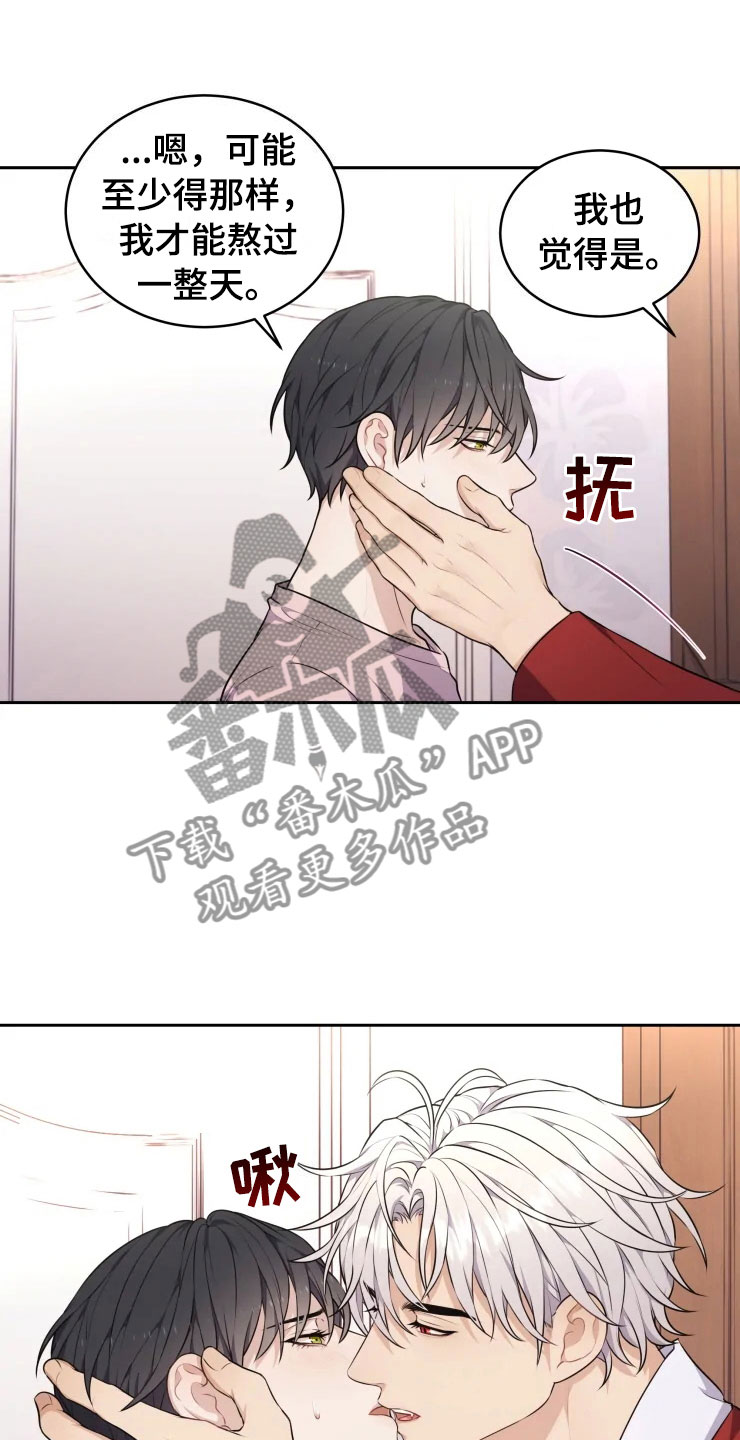 《梦中游龙》第11章三个条件 第6页