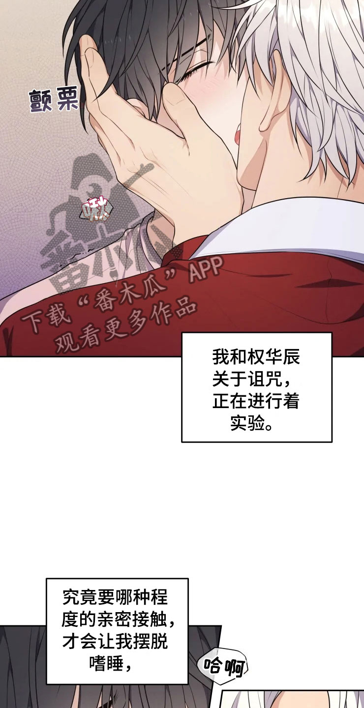 《梦中游龙》第11章三个条件 第9页