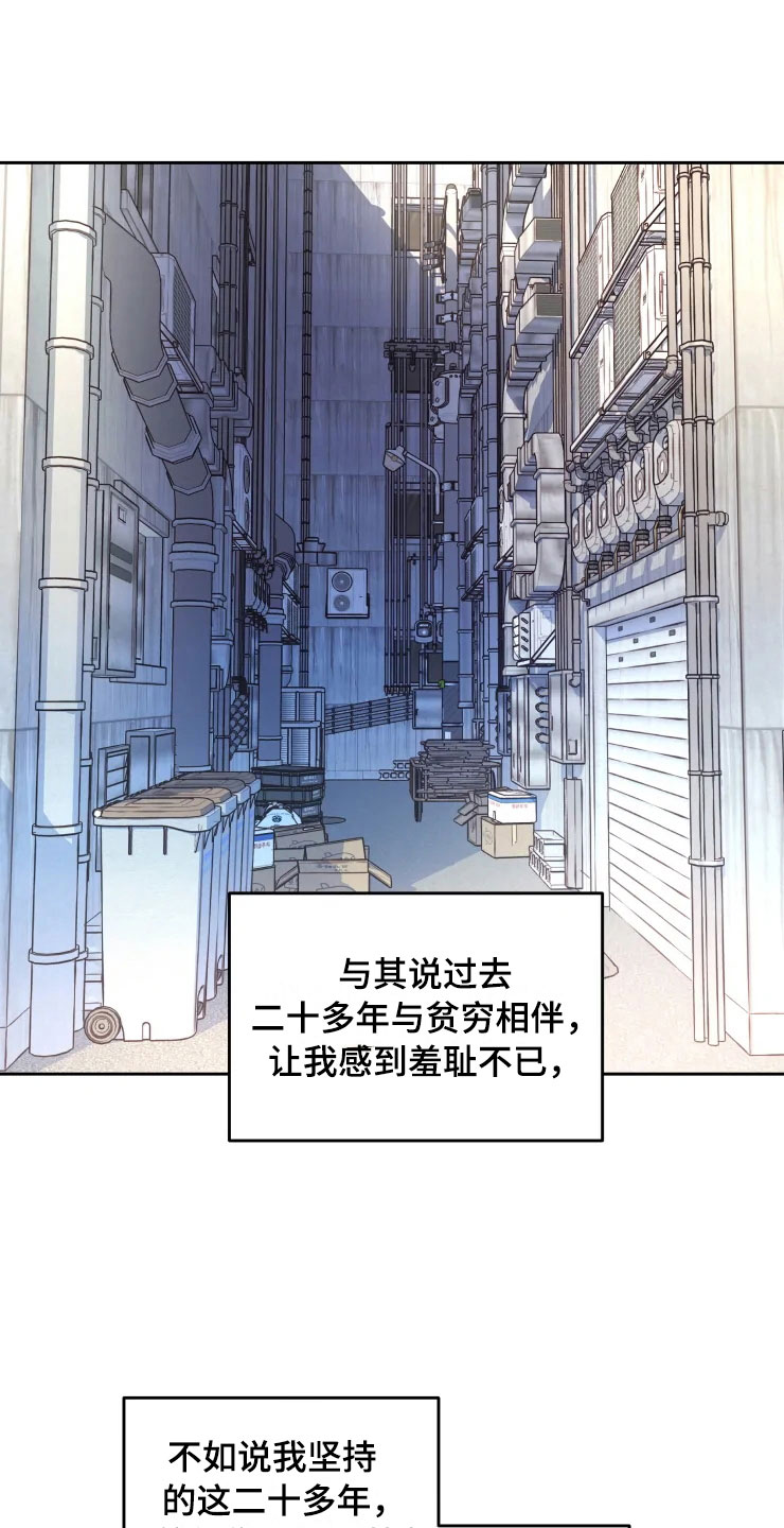 《梦中游龙》第13章妈妈的遗物 第1页