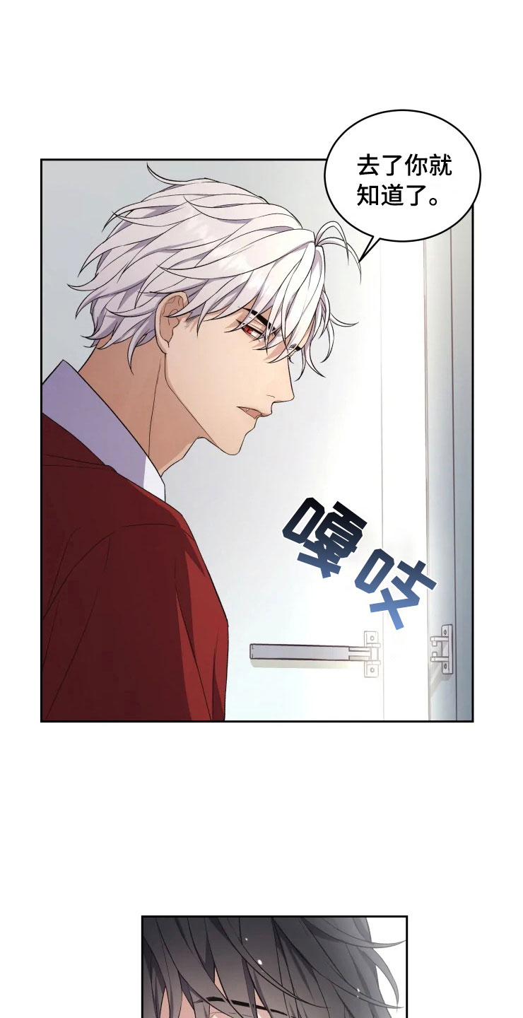 《梦中游龙》第13章妈妈的遗物 第20页