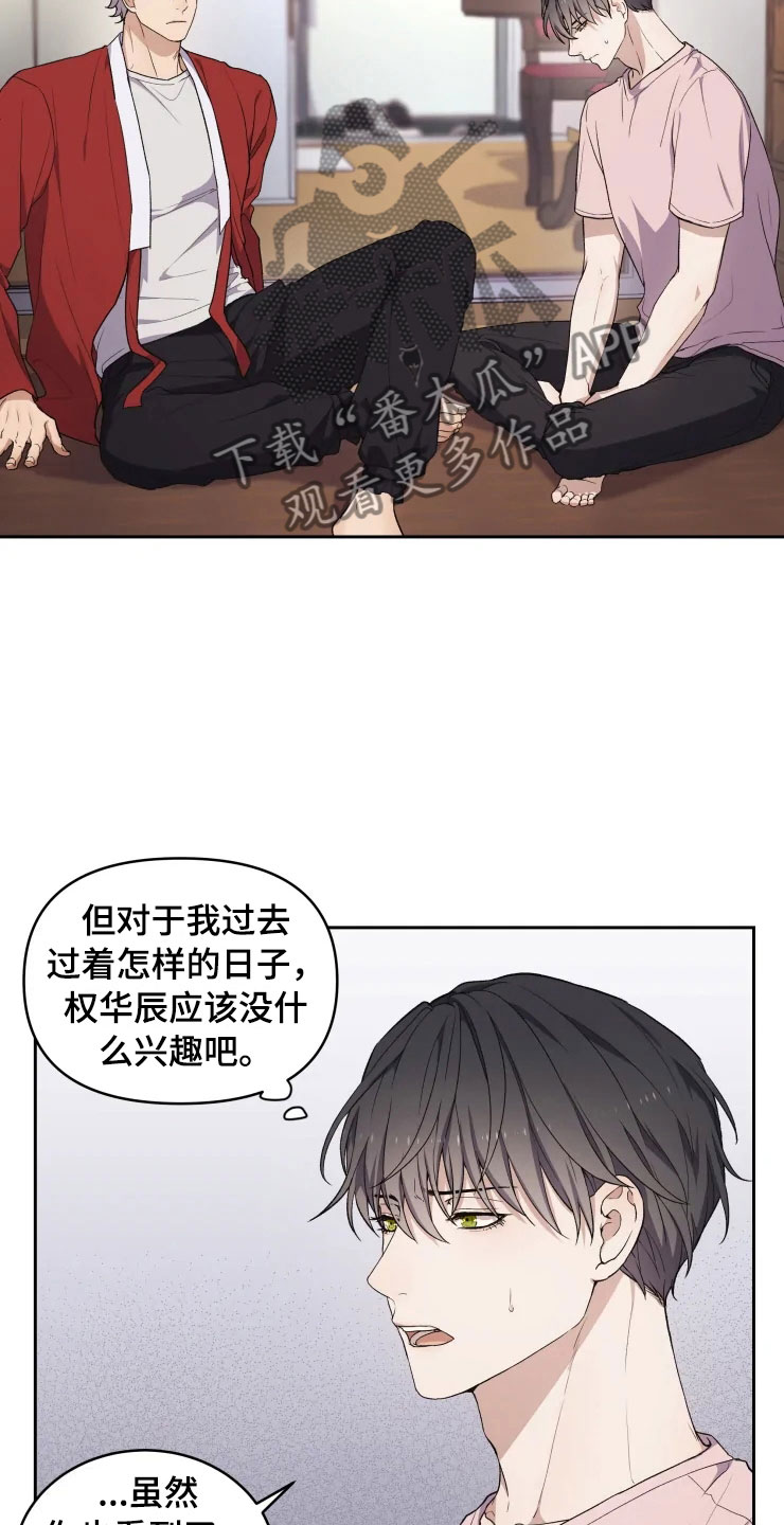 《梦中游龙》第13章妈妈的遗物 第4页