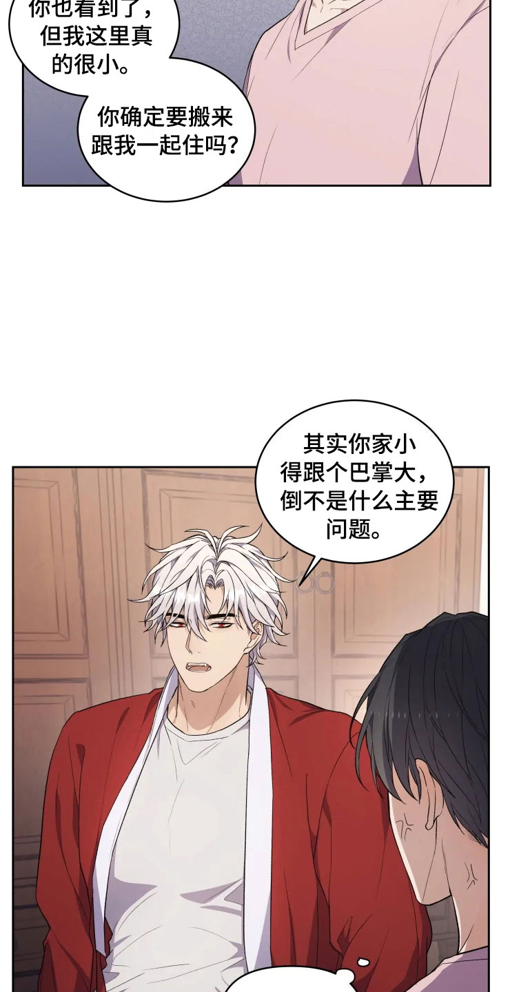 《梦中游龙》第13章妈妈的遗物 第5页