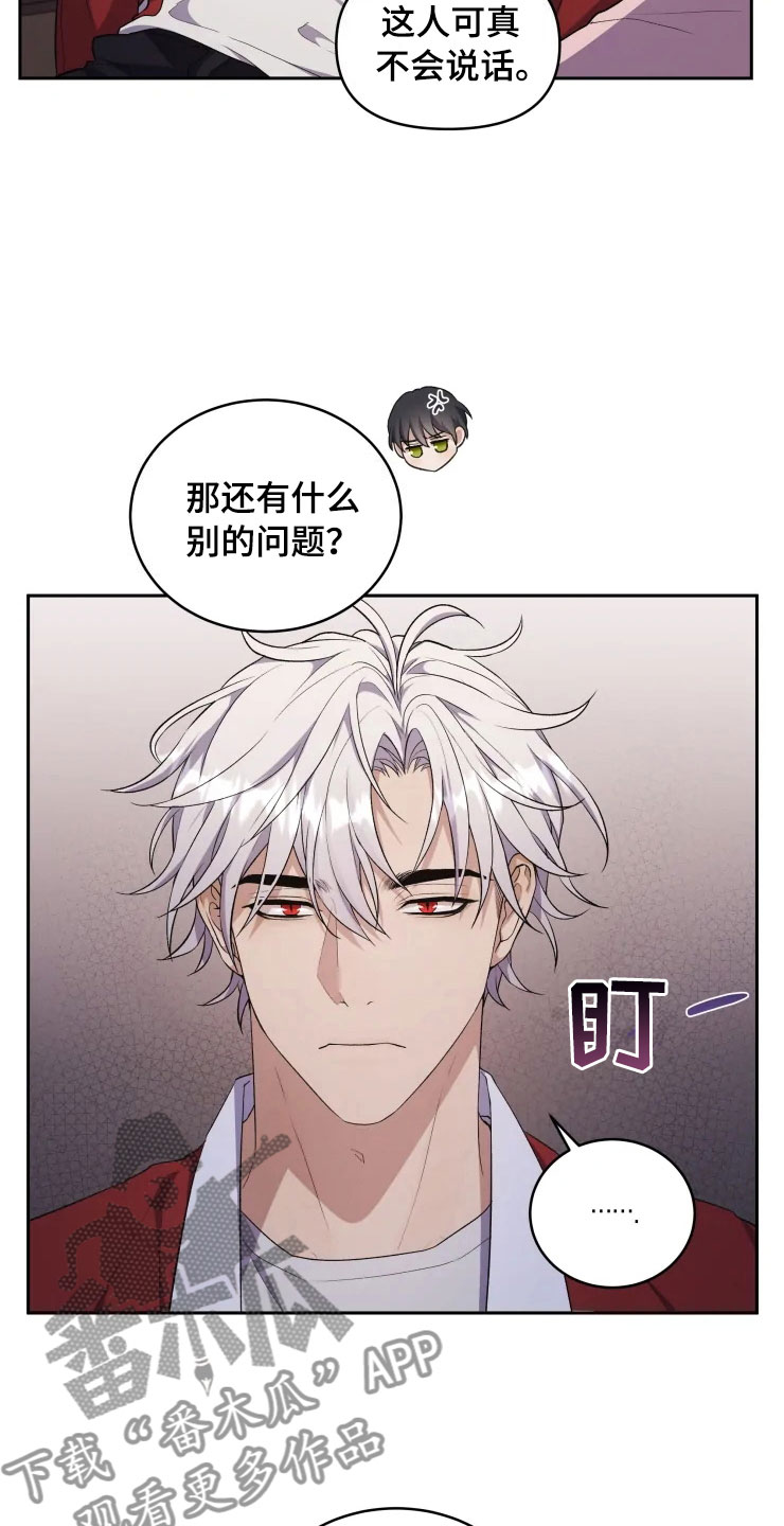 《梦中游龙》第13章妈妈的遗物 第6页