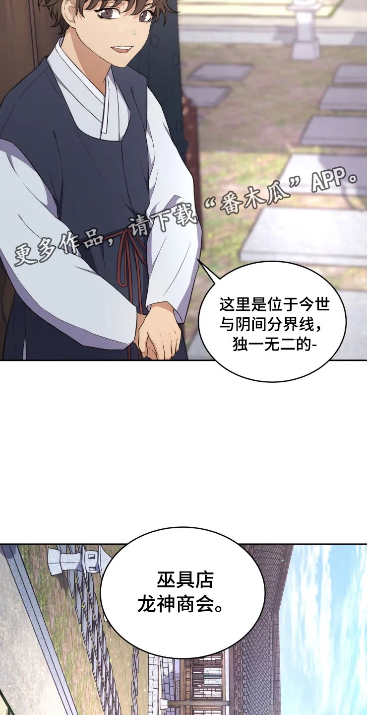 《梦中游龙》第15章不同的视野 第4页