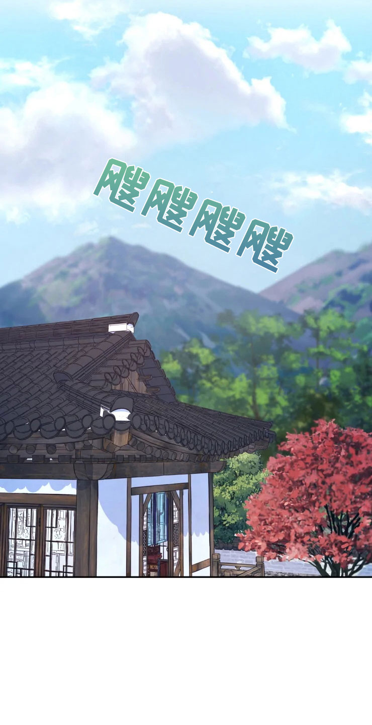 《梦中游龙》第15章不同的视野 第7页