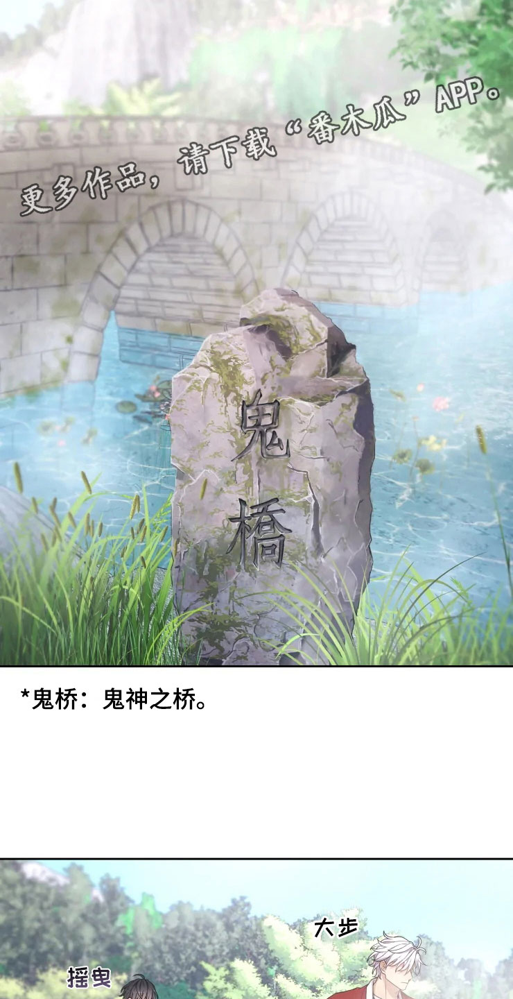 《梦中游龙》第14章龙神商会 第5页