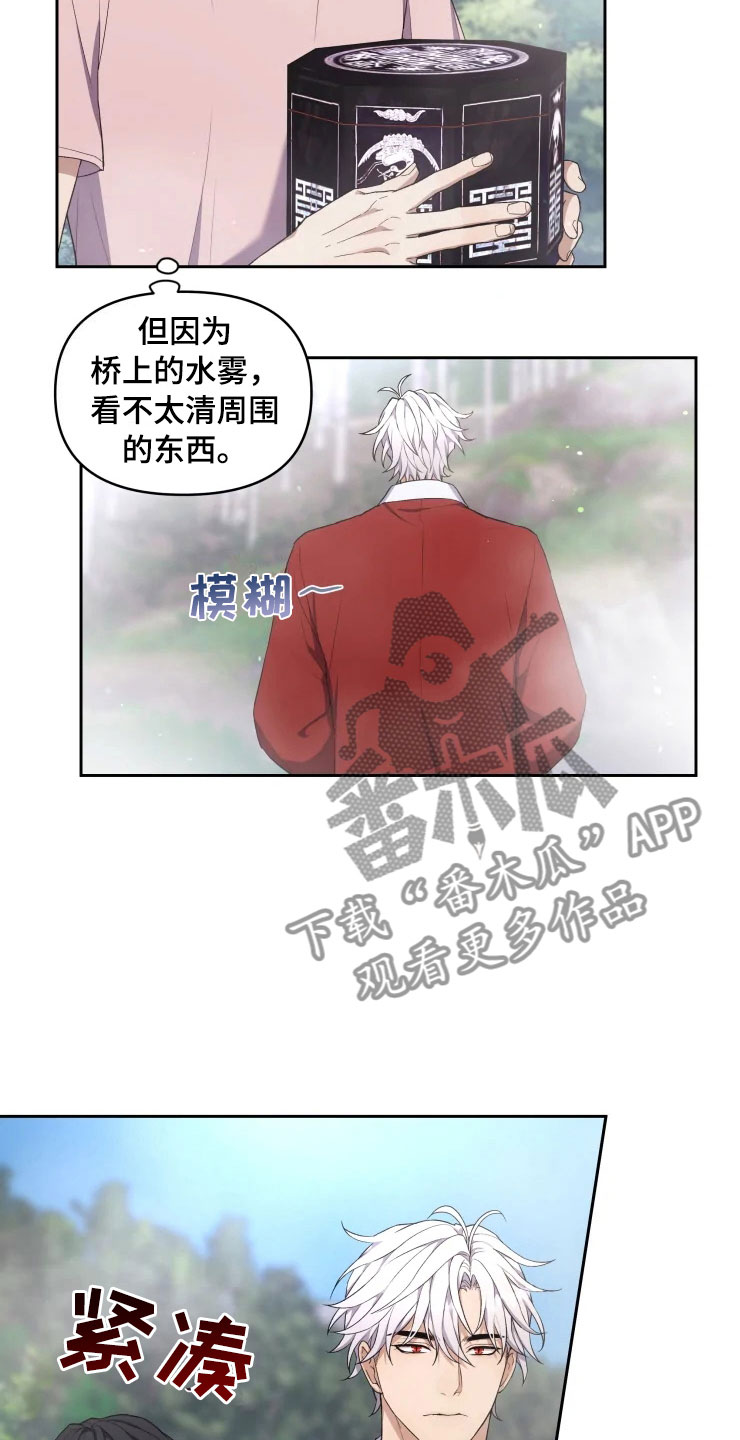 《梦中游龙》第14章龙神商会 第7页