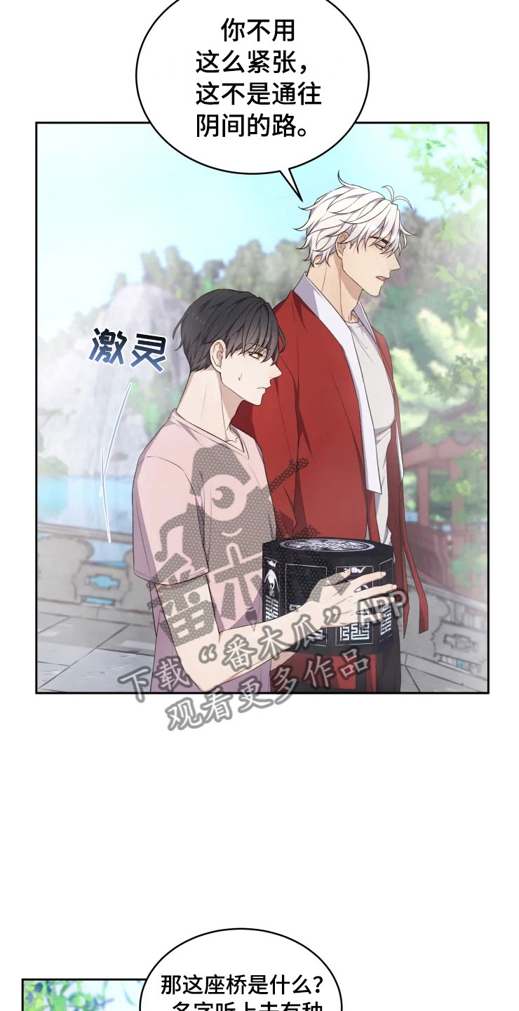 《梦中游龙》第14章龙神商会 第9页