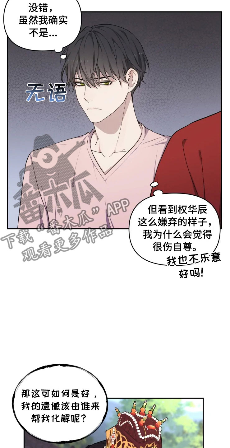 《梦中游龙》第17章为难的要求 第12页