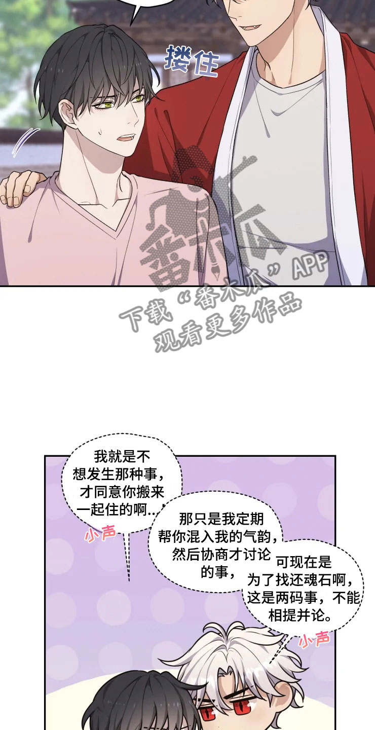 《梦中游龙》第17章为难的要求 第15页