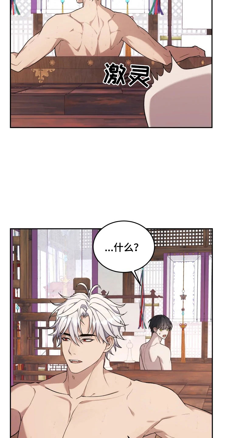 《梦中游龙》第17章为难的要求 第21页