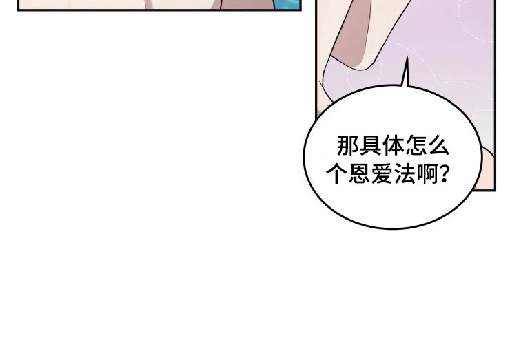 《梦中游龙》第17章为难的要求 第24页