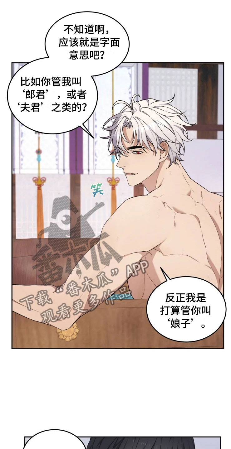 《梦中游龙》第17章为难的要求 第25页