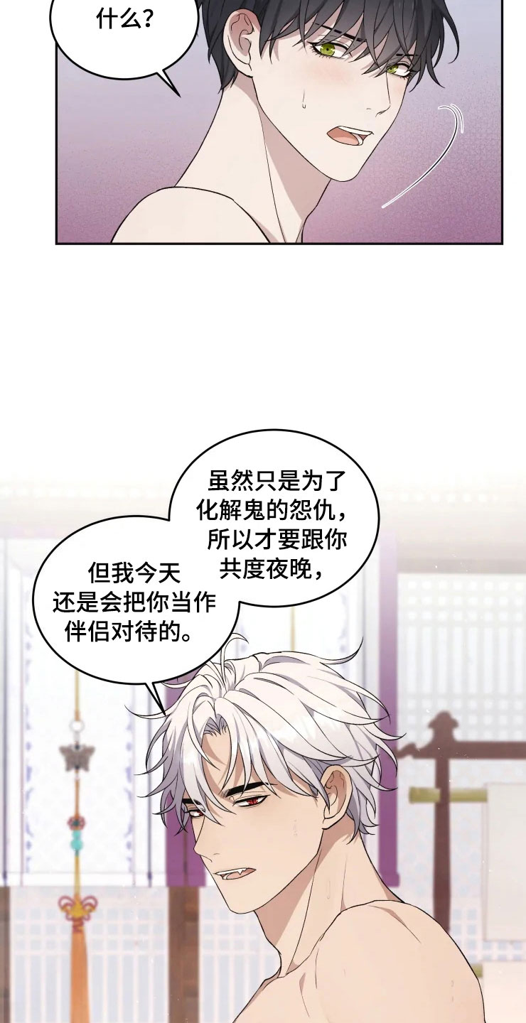 《梦中游龙》第17章为难的要求 第26页