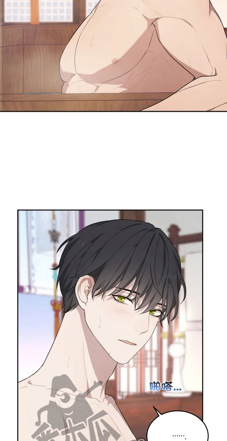 《梦中游龙》第17章为难的要求 第27页