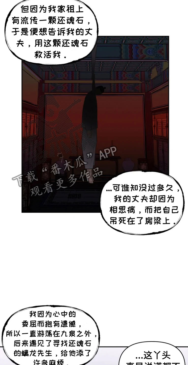《梦中游龙》第17章为难的要求 第2页