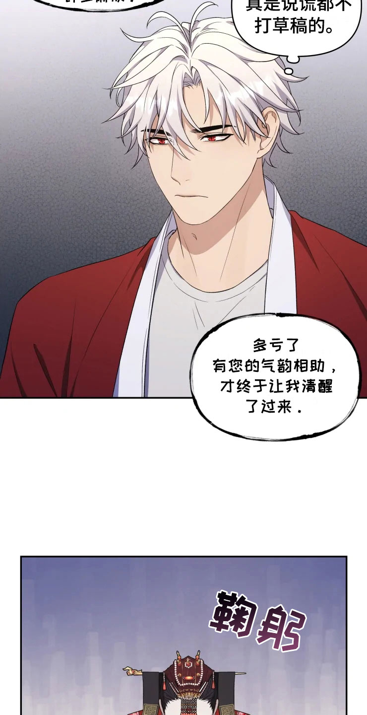 《梦中游龙》第17章为难的要求 第3页