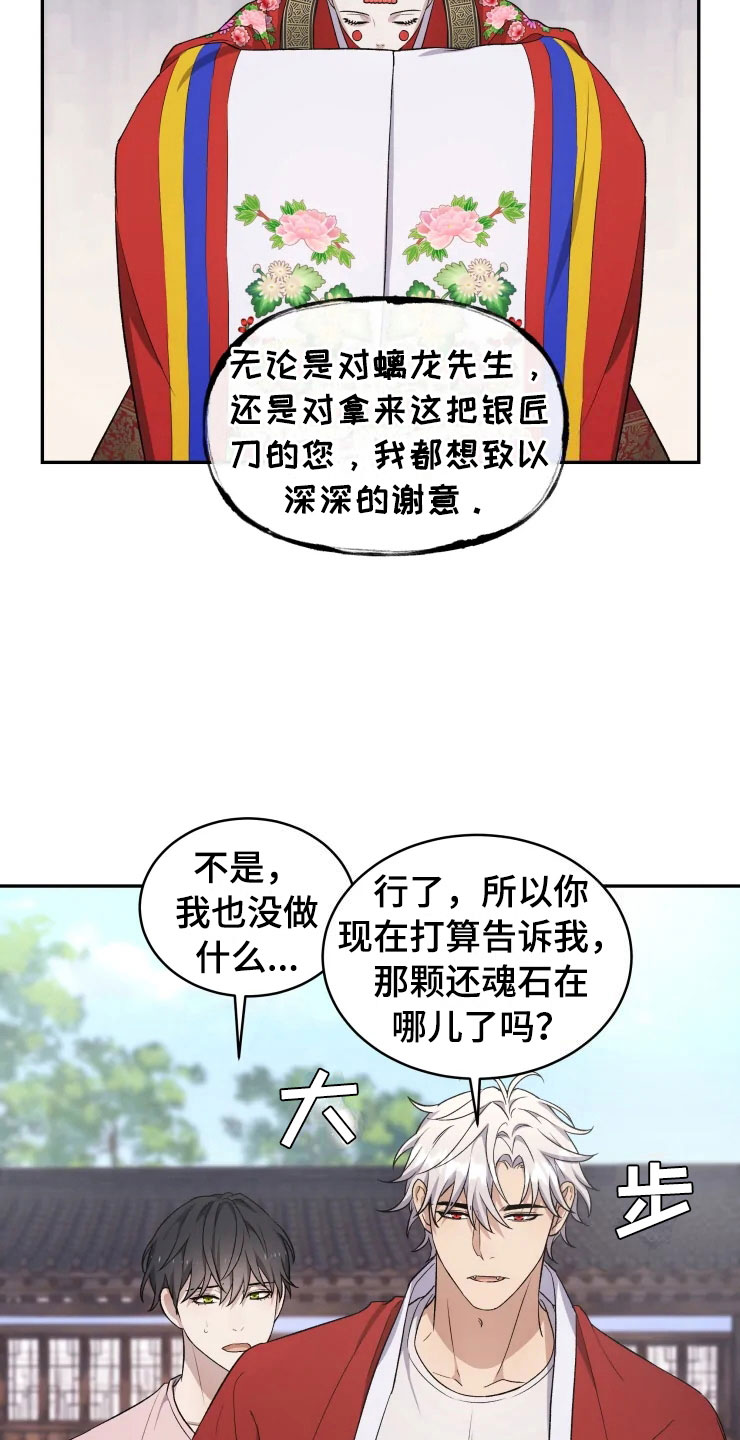 《梦中游龙》第17章为难的要求 第4页