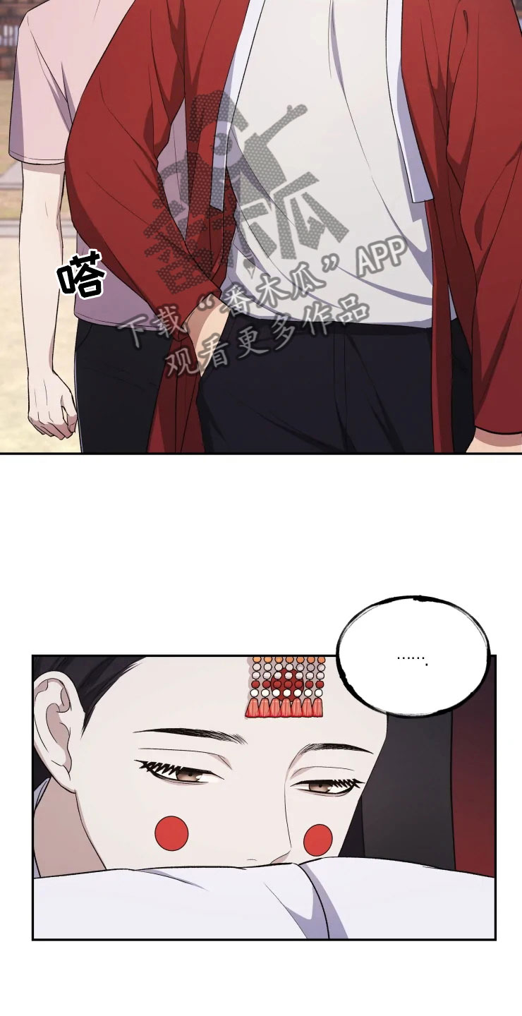 《梦中游龙》第17章为难的要求 第5页