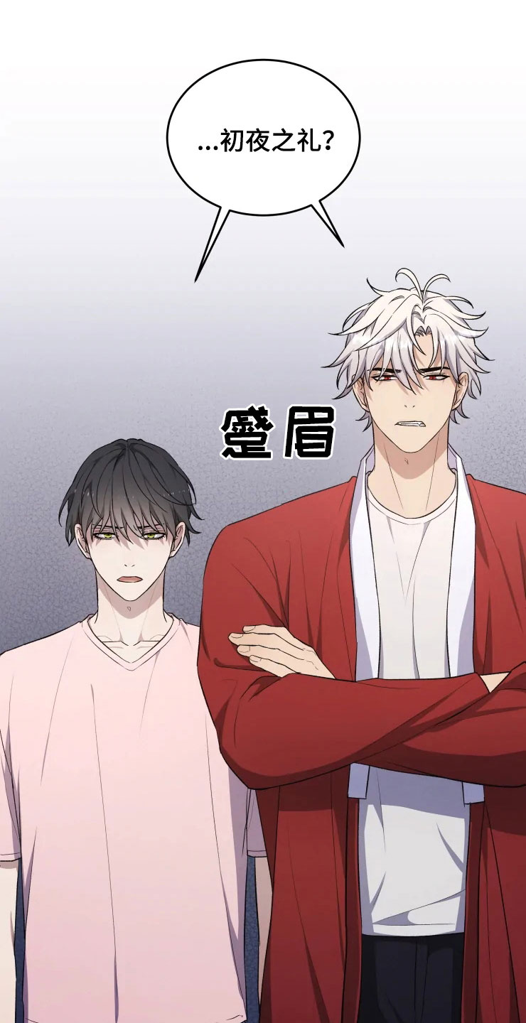 《梦中游龙》第17章为难的要求 第8页