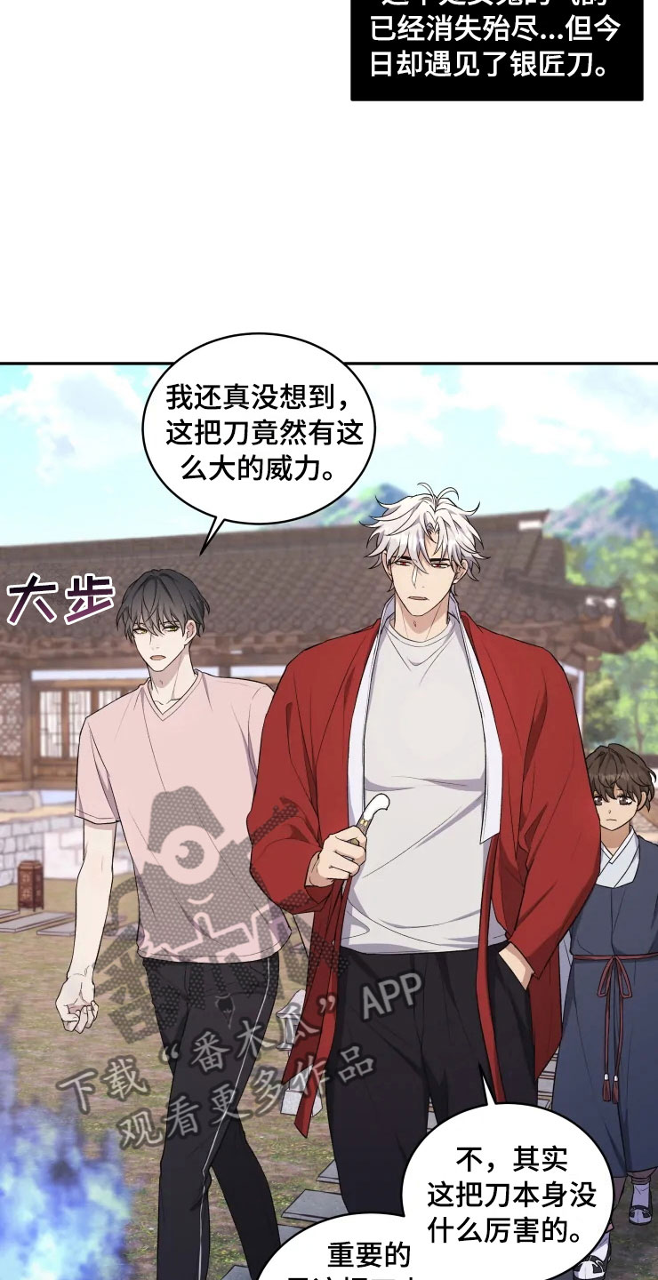 《梦中游龙》第16章净化客人 第10页