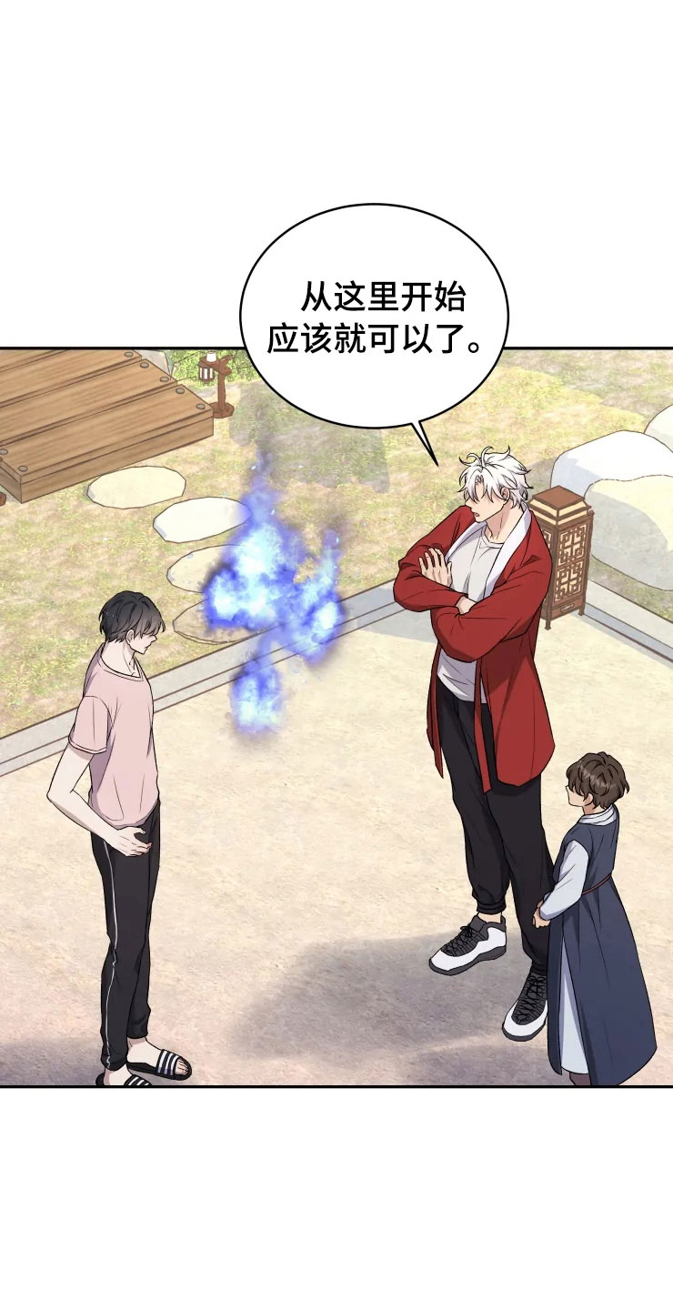 《梦中游龙》第16章净化客人 第12页