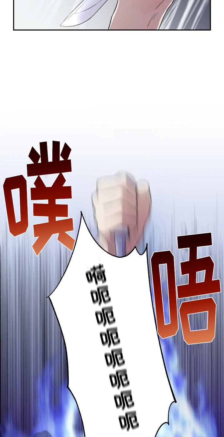 《梦中游龙》第16章净化客人 第19页