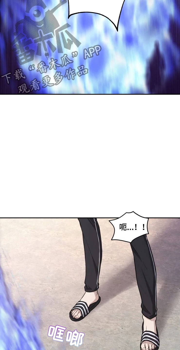 《梦中游龙》第16章净化客人 第20页